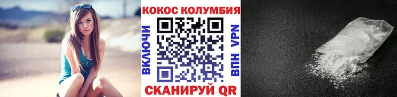 Cocaine Колумбийский  Купить  Костомукша 