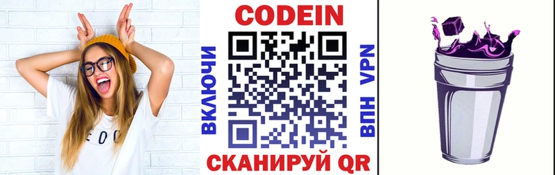 Купить  Костомукша  Кодеиновый сироп Lean напиток Lean (лин) 