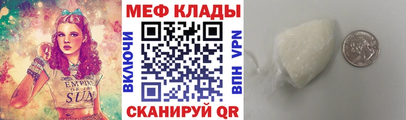 Купить где Костомукша МЕФ мяу мяу